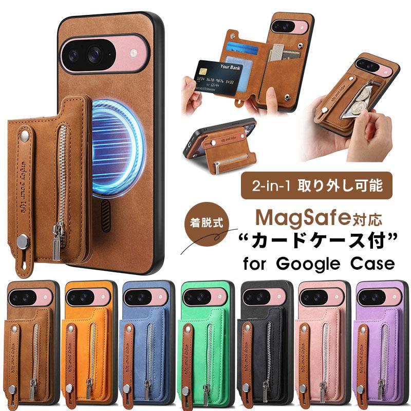 magsafe対応 google pixel 8a カバー 着脱式カードケース 9 proケース