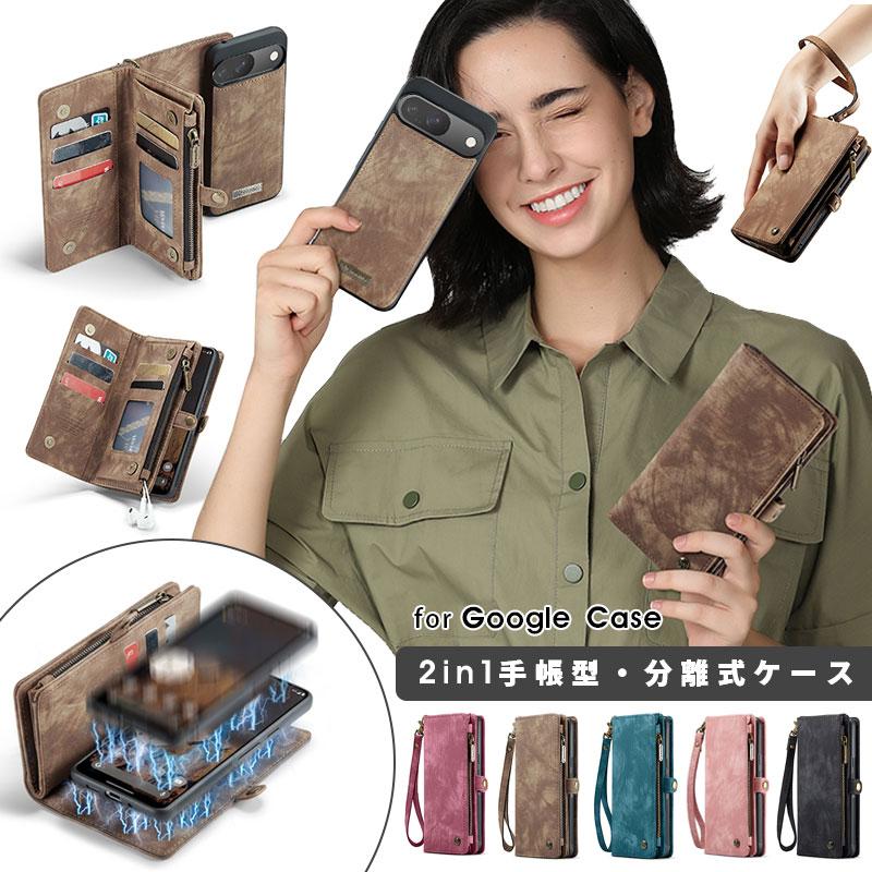 スマホケース Google Pixel 9 手帳型ケース google pixel 9 pro xl ケース 2in1 手帳ケース 分離式 グーグル pixel 9 pro カバー マグネット着脱式 爆買 | 
