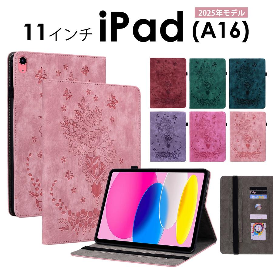 iPad 11インチ (A16) 2025ケース 手帳型 薔薇 ばら 花柄 蝶柄 かわいい