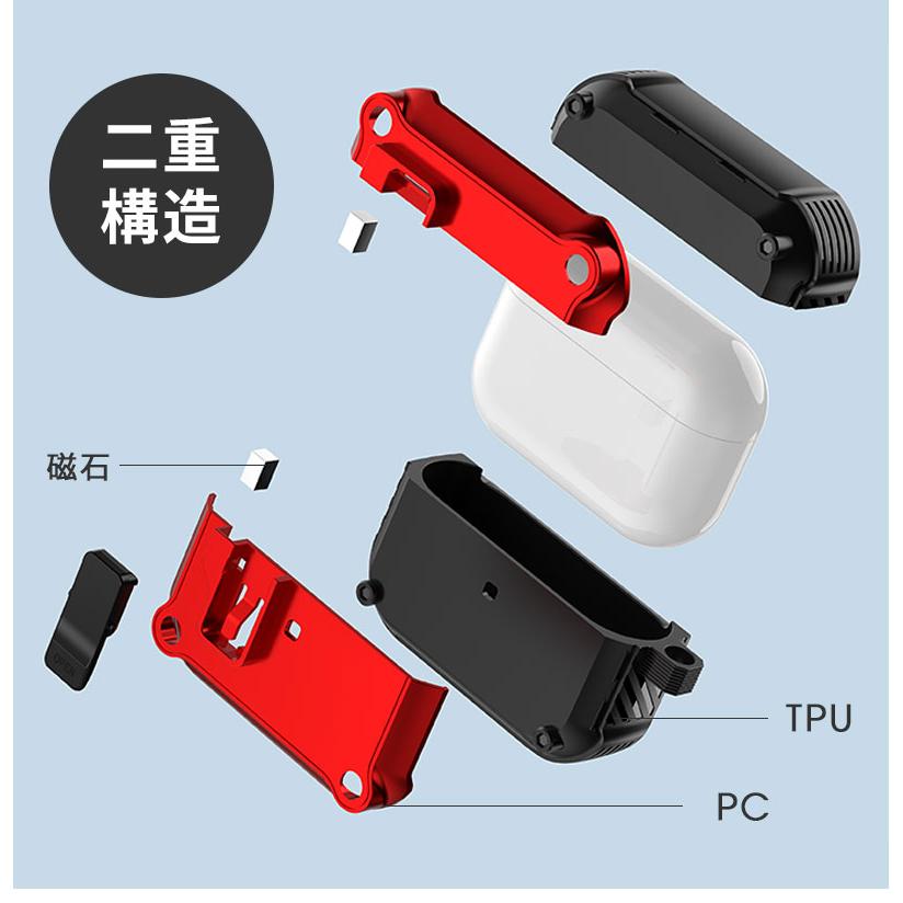 AirPods Pro 3 ケース 第3世代 カラビナ付 紛失防止 Airpods 自動