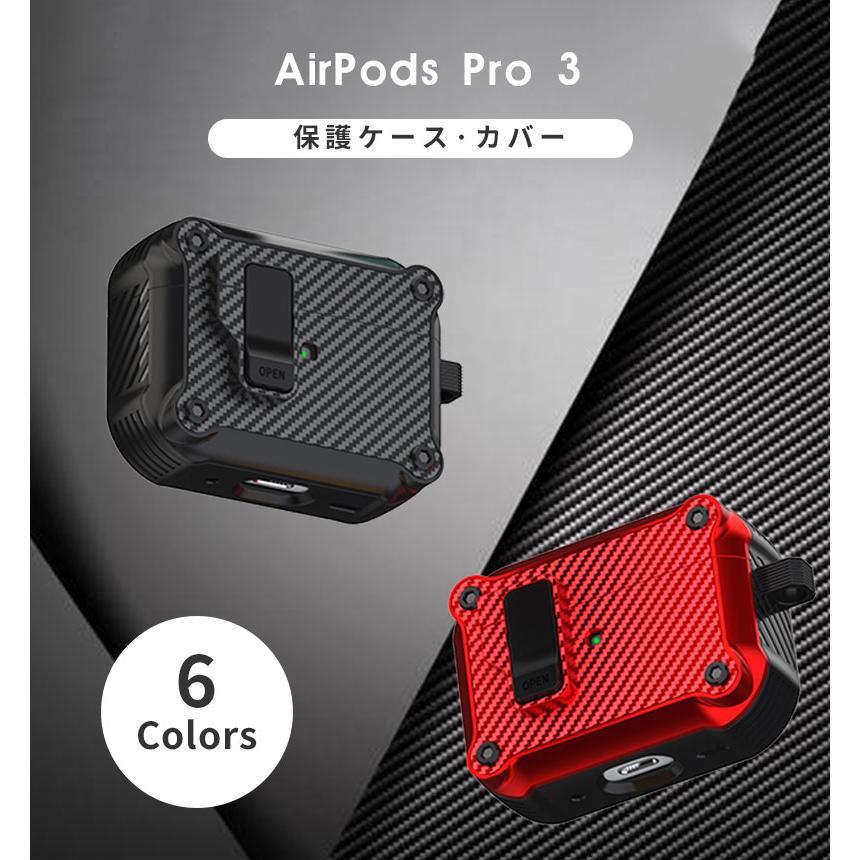 AirPods Pro 3 ケース 第3世代 カラビナ付 紛失防止 Airpods 自動