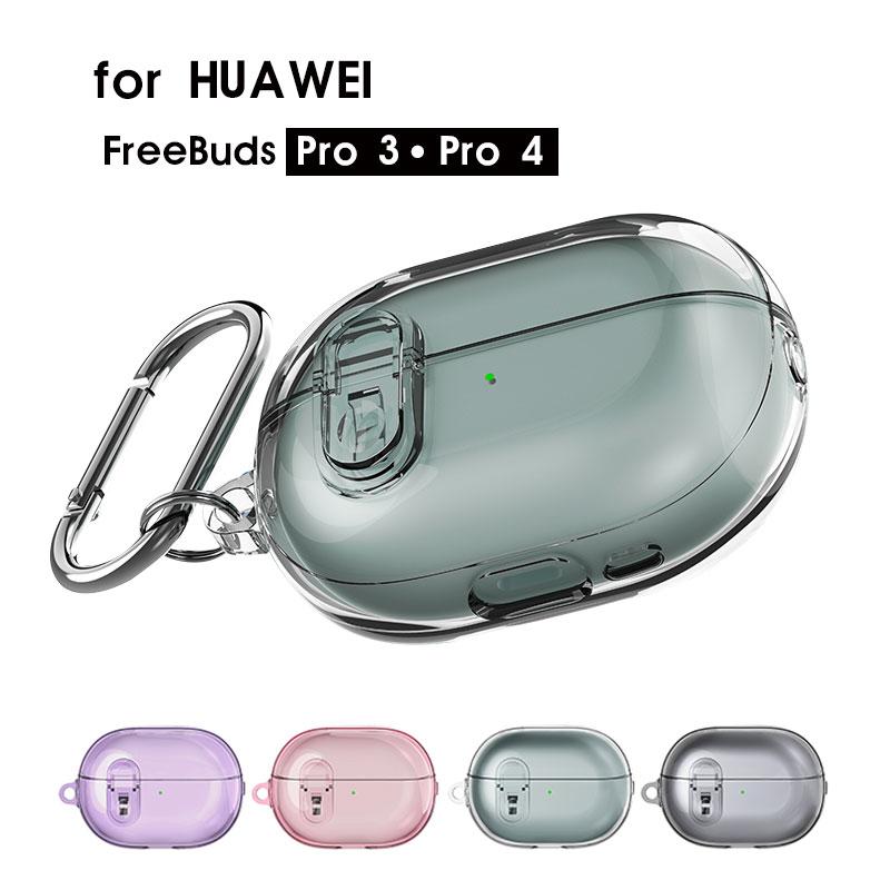Huawei FreeBuds Pro 3ワイヤレスイヤホン ケース付き HUAWEI FreeBuds Pro 3ケース カラビナ付 4ケース 安全ロック付き