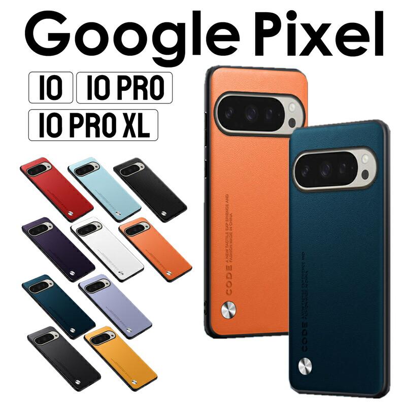 スマホケース Google Pixel 10 ケース Pro XL 背面型ケース 革 極薄 耐