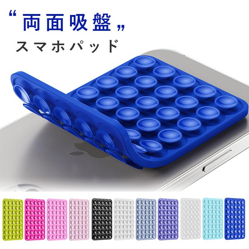 スマホ用吸盤 両面吸盤タイプ 吸盤 スマホパッド スマホホルダー 吸盤タイプ 両面吸盤 全機種対応 強力固定 動画視聴 自撮り 壁鏡ガラス貼付 シリコン（Yahoo!・イニシャル K）