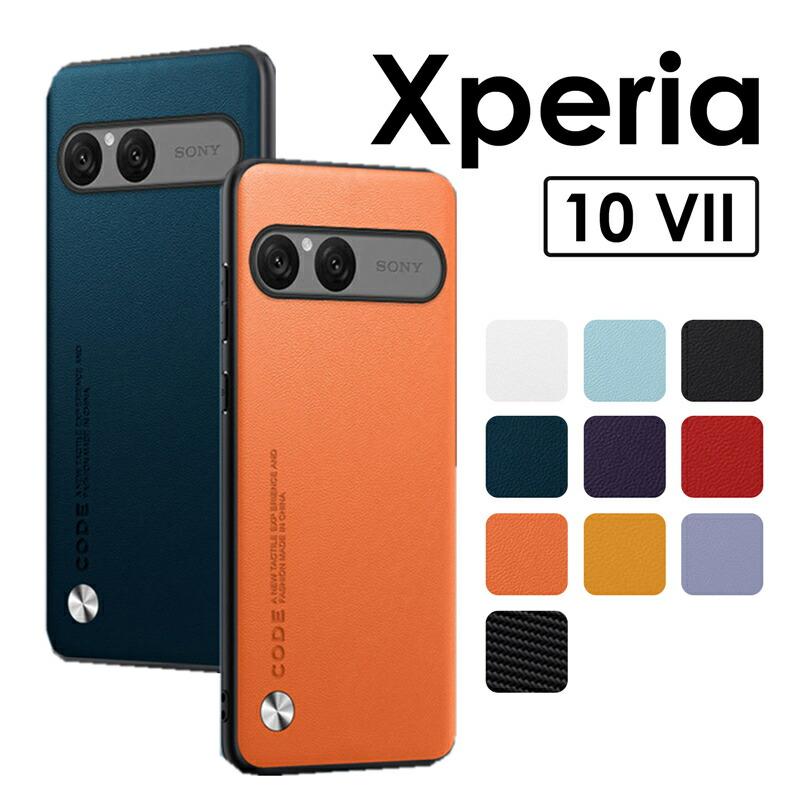 Xperia 10 VII ケース カバー SO-52F/SOG16/XQ-FE44 スマホケース