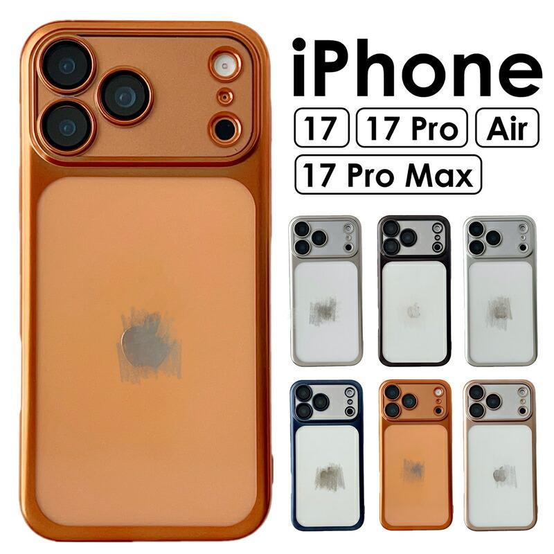 iPhone17 ケース クリア iPhone17Pro カメラカバーiPhone17 Pro max