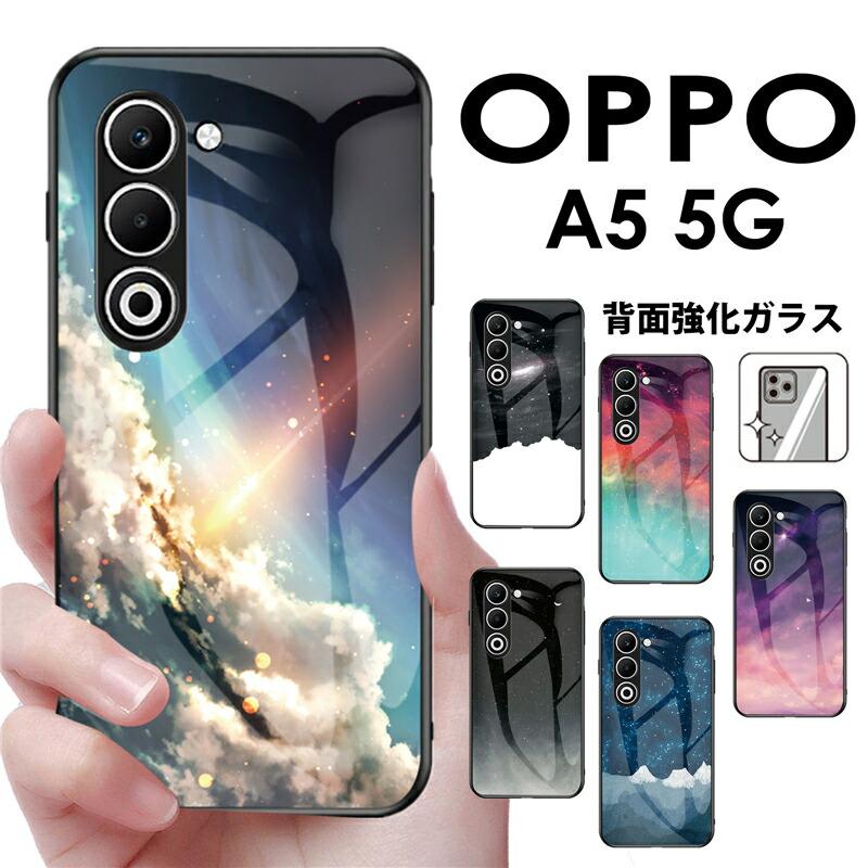 背面強化ガラス 光沢】OPPO A5 5G 背面ガラスケースOPPO ケース 背面