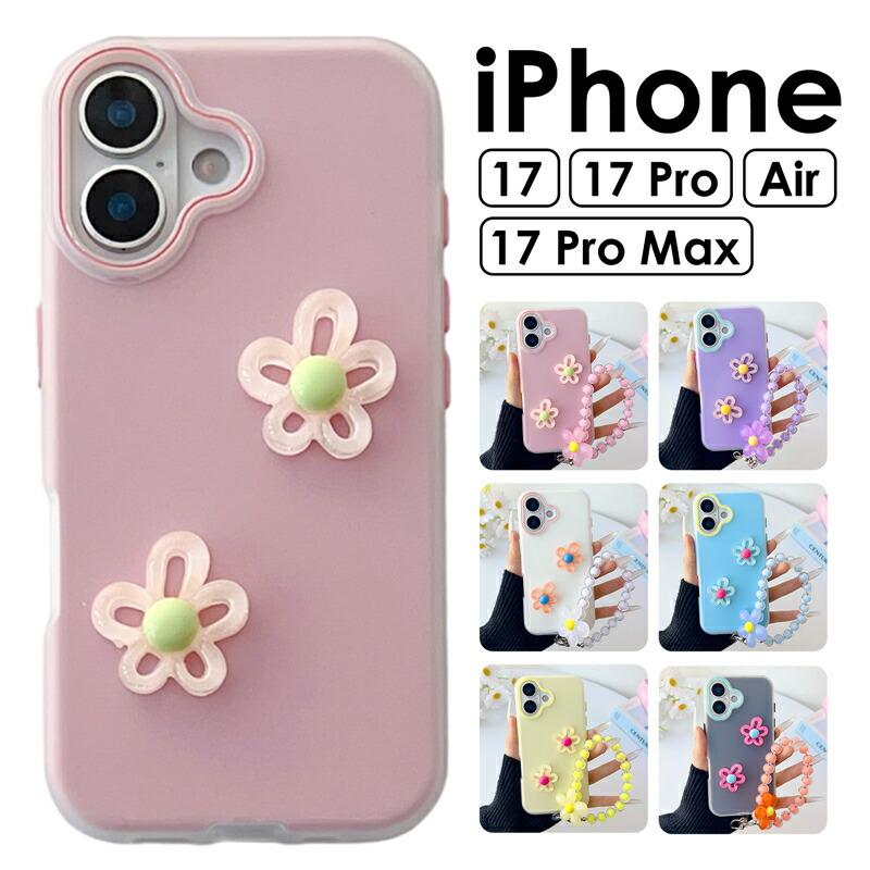 iPhone17 pro カラフルフラワーケース ピンク スマホケース iPhone17 17Pro 17 Pro Max iPhone Air ケース 花柄 立体
