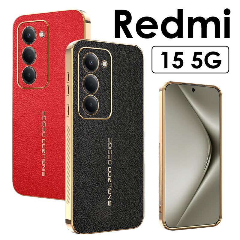 【美品】Redmi 15 5G 8GB+256GB 本革ケース・保護フィルム同梱 Redmi 15 5G ケース カバー レザーケース 背面型 メッキ加工 合皮