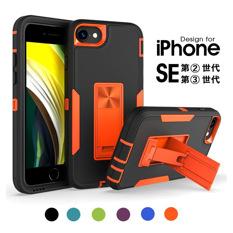 スマホケース iPhoneSE 第2世代ケース iphone SE 第2 第3世代 カバー