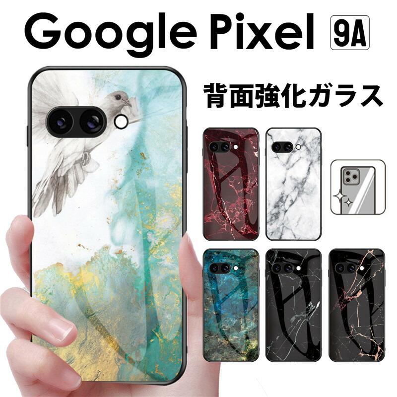 【美品・送料無料】google Pixel9 黒 強化ガラスシート・ケース付 強化ガラスフィルム付き Google Pixel 8a 9a Pixel9 9Pro ケース