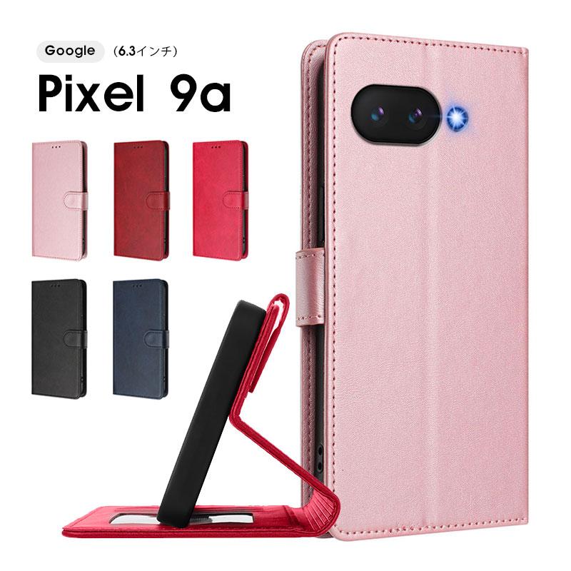 スマホケース Google Pixel 9a ケース 手帳型 グーグルピクセル9a 手帳