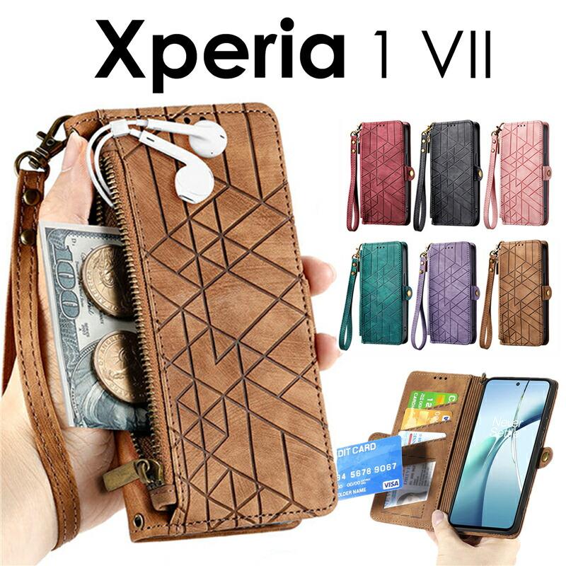 Xperia 1 VII ケース カバー 手帳型 カード収納 財布 小銭入れ