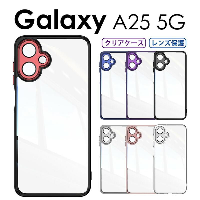 Galaxy A25 5G ケース クリア 透明カバー SC-53F/SCG33/SM-A253Z