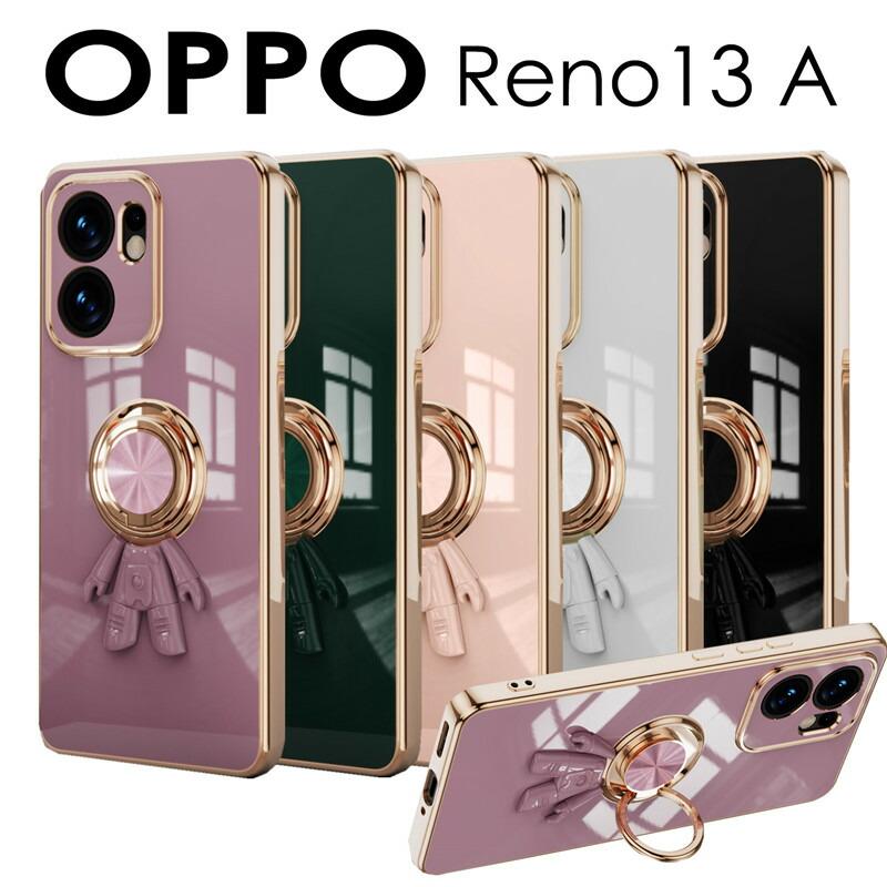 OPPO Reno13 A ケース カバー リング付き Reno 13A かわいい 宇宙飛行