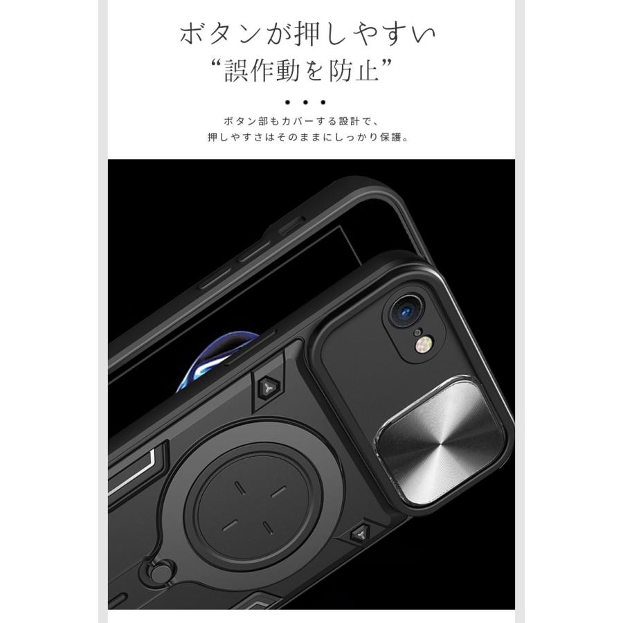 スマホケース  iPhoneSE 第2世代ケース iphone SE 第3世代 カバー スライド式 レンズ保護 iphone se 第3世代ケース 背面リング バンパー iPhone SE3・SE2 ケース |  | 08