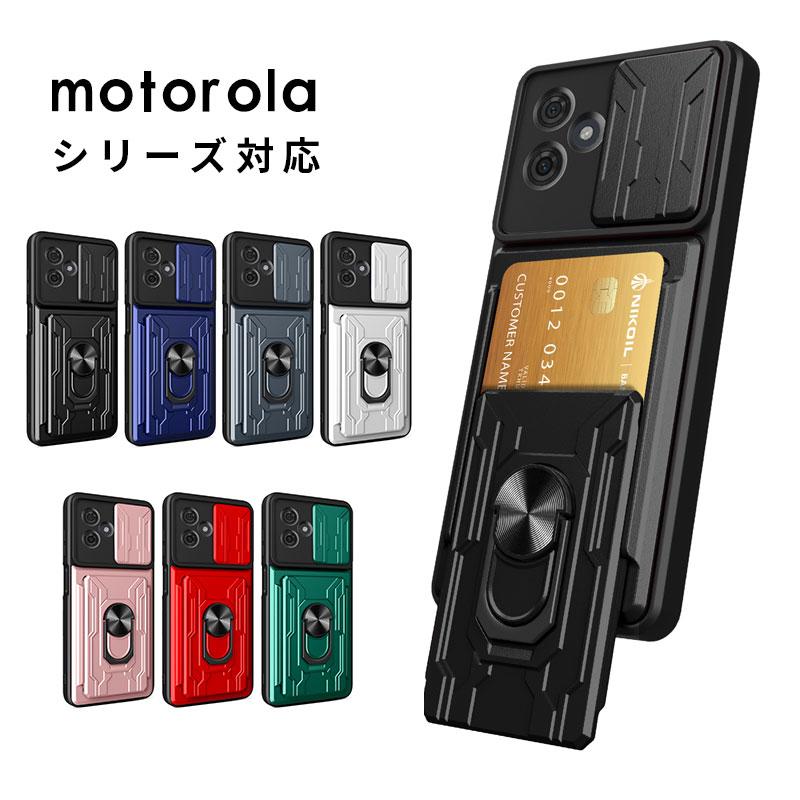 スマホケース moto g64 5G / g64y ケース スライド式 レンズ保護