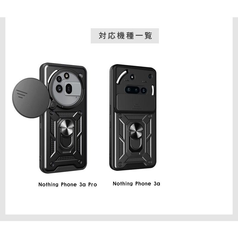 スマホケース Nothing Phone 3a ケース スライド式 レンズ保護