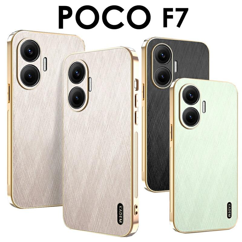 POCO F7 Pro ケース付き 楽天市場】【1000円ポッキリ 送料無料】POCO F7 Pro ケース