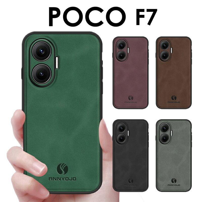 POCO F7 ケース カバー 耐衝撃 可愛い 合皮 poco f7 おしゃれ レザー