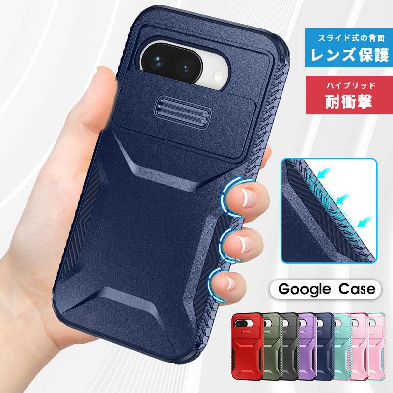 スマホケース Google Pixel 9aケース スライド式 レンズ保護 グーグル