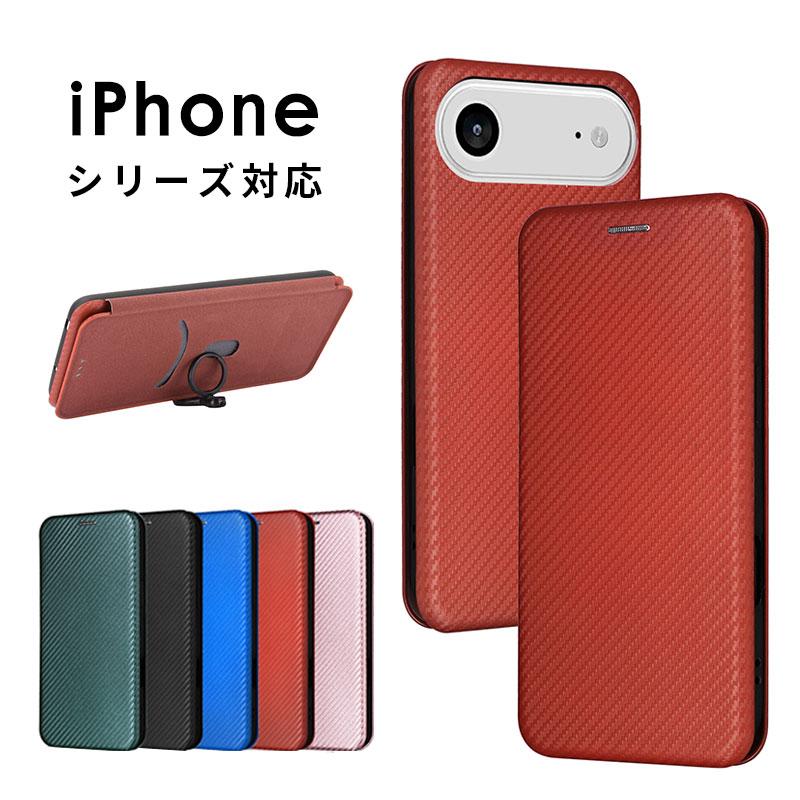スマホケース iPhone 17ケース 手帳型 Airケース カーボン調