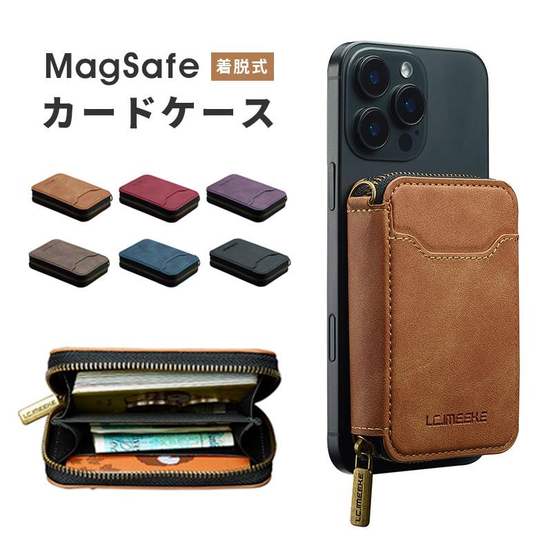 MagSafe カードケース 着脱式 カードポケット スマホスタンド