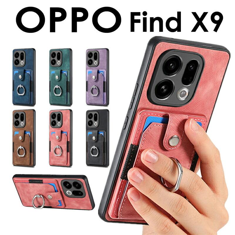 OPPO Find X9 ケース カバー リング付き カード収納 スマホケース