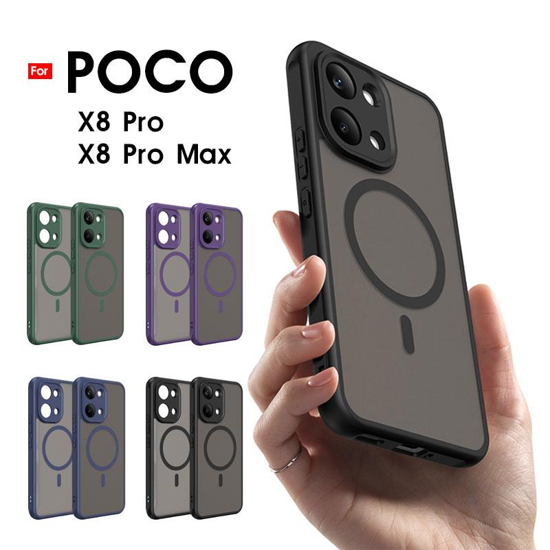 スマホケース POCO X8 Proケース Pro Maxケース マット感 半透明 ポコ
