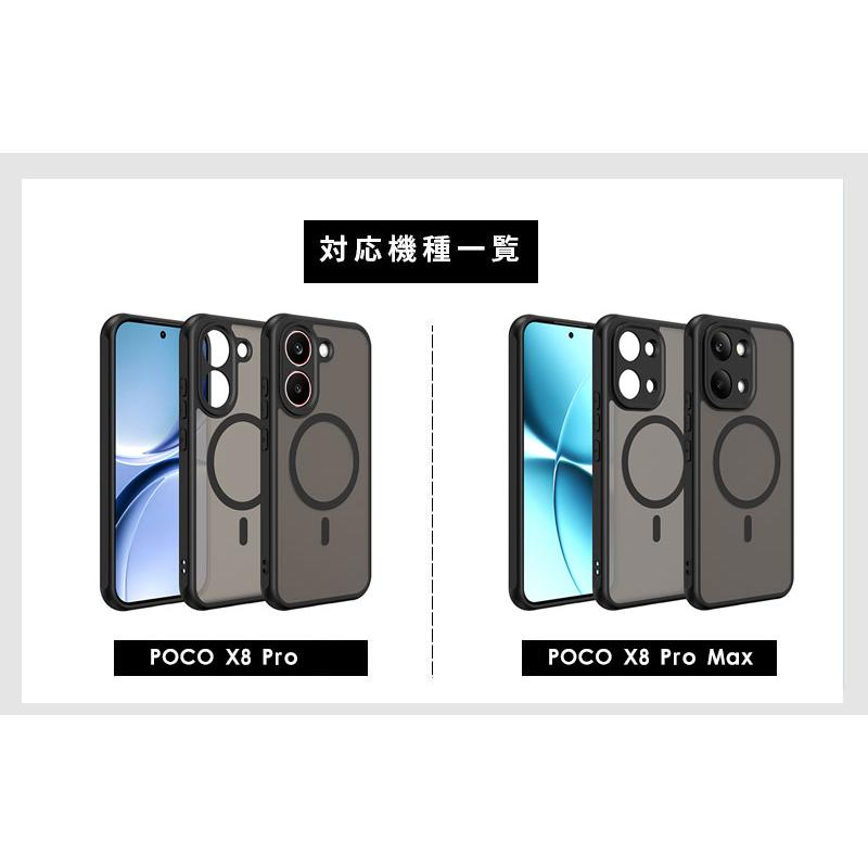スマホケース POCO X8 Proケース Pro Maxケース マット感 半透明 ポコ