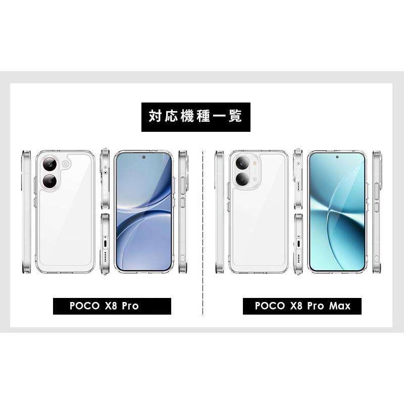 スマホケース POCO X8 Proケース Pro Maxケース 背面透明 ポコ x8プロ