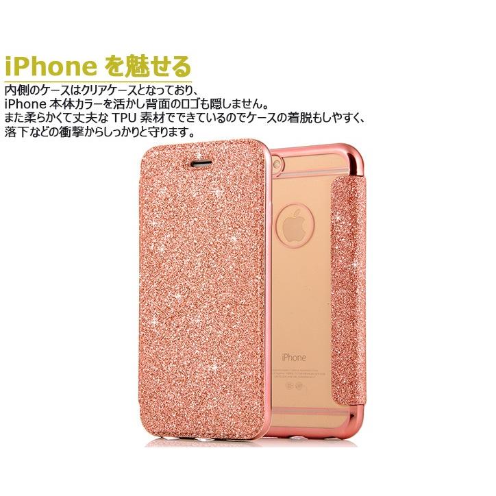 スマホケース iPhone6 iPhone6s手帳型ケースキラキラ レザー