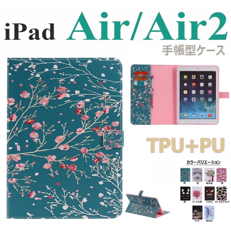 iPad Air2 スタンドケース iPad AirケースiPad Air2ケース自動スリープ 花柄 猫柄 手帳型 アイパッドエアー カバーカード収納 大容量 樹 虎｜initial-k