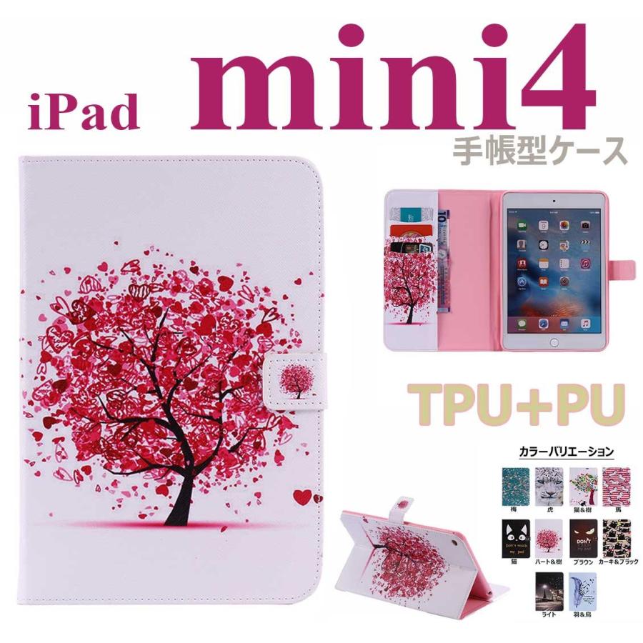 アイパッドミニ4カバー iPad Mini 4 保護ケース猫 手帳型 軽量 iPad Mini 4 ケースオートスリープ 樹 ipad mini 4 手帳型ケース虎｜initial-k