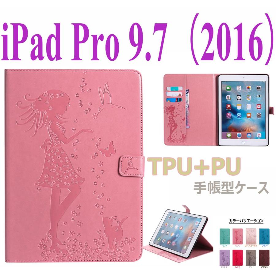 iPad Pro 9.7インチカバー手帳型 花柄 蝶柄 9.7インチ スマート iPad Pro 9.7インチカバー手帳型 花柄 蝶柄 9.7インチ スマート