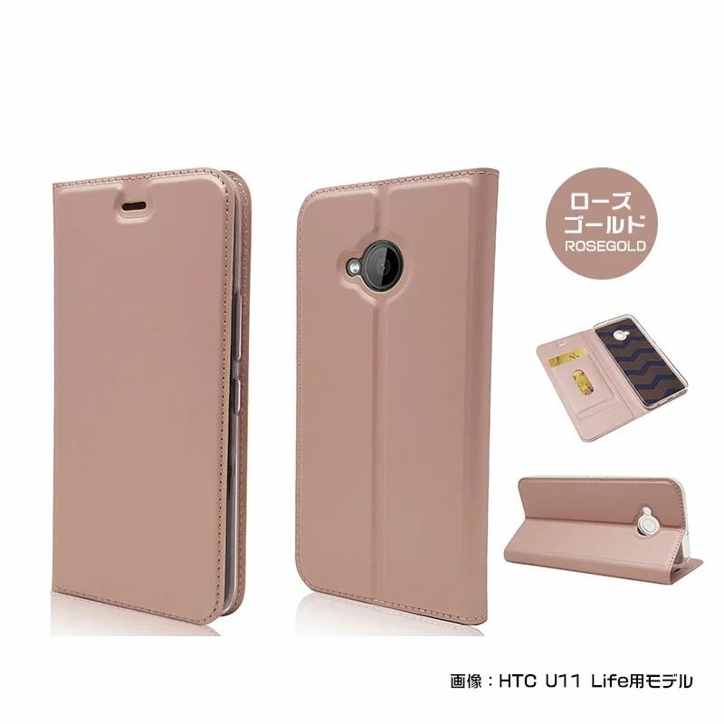 ポスト印象派 ダーツ 水 Htc U11 Life 手帳 型 ケース Gakkai Cloud Jp