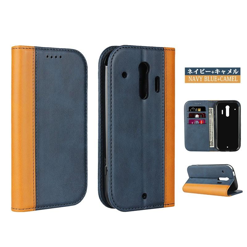 らくらくスマートフォンme F-01L ケース 手帳型 らくらく