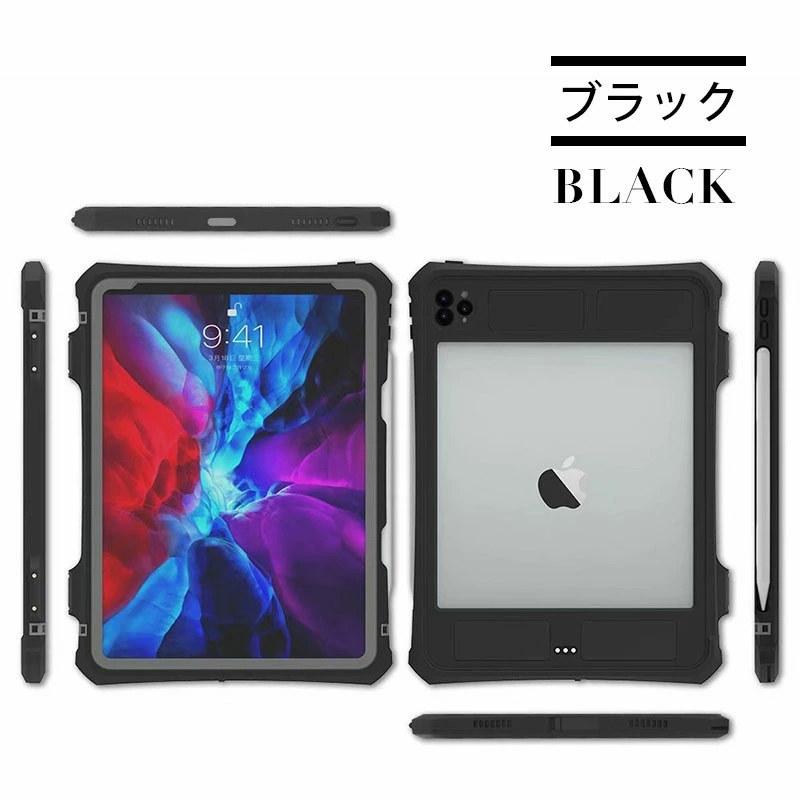 ☆iPad Pro 11 WI-FI 256GB 防水ケース.耐衝撃ケース付 アウトドア キャンプ 海 川 iPad防水ケース 現場仕事応援 介護 看護