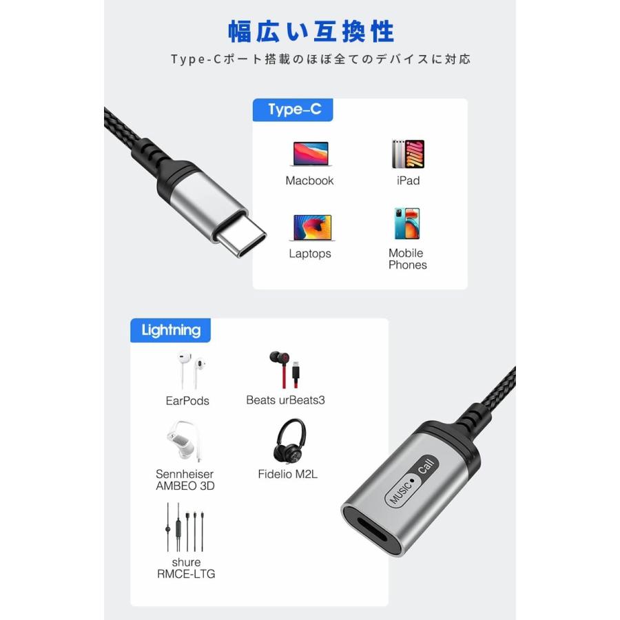 Type-C To Lightning イヤホン端子 変換アダプタ USB Type C to ライトニング イヤフォン オーディオ 変換ケーブル 変換アダプター イヤホン変換ケーブル｜initial-k｜11