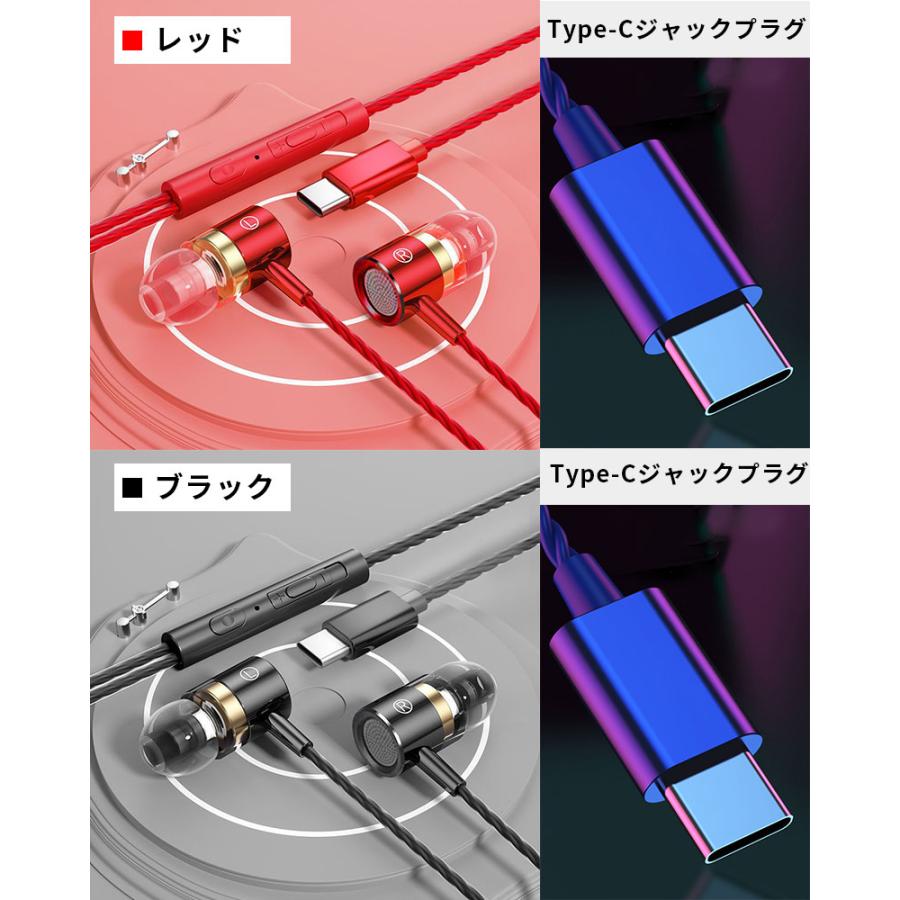 3.5mm TYPE-C タイプ c イヤホン リモコン付き 重低音 カナル型