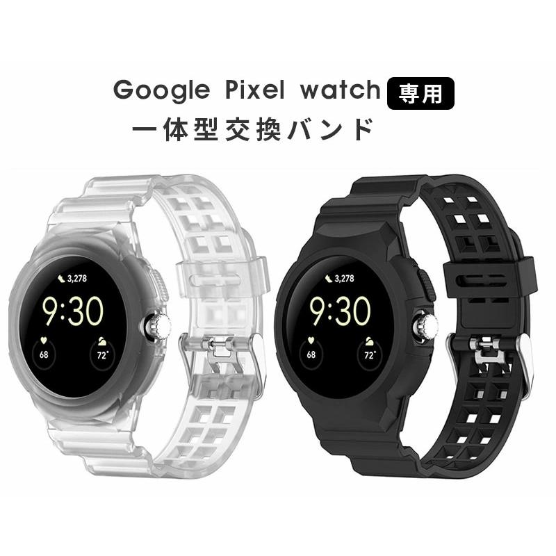 google pixel watch （Wi-Fi版）おまけ：充電台・交換バンド google pixel watch （Wi-Fi版）おまけ：充電台・交換バンド