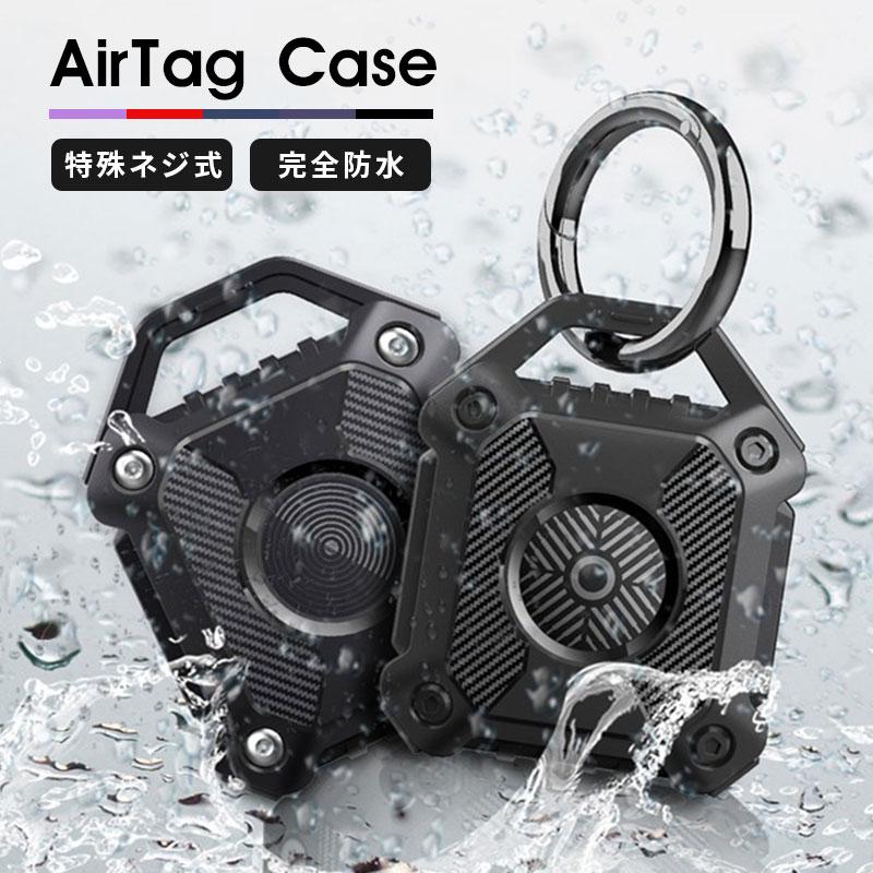 AirTag ケース アップル エアタグ用 キーホルダー 防水版 衝撃吸収 エアタグ ケース おしゃれ AirTag保護ケース IP67防水 防水性 TPUケース Apple 爆買
