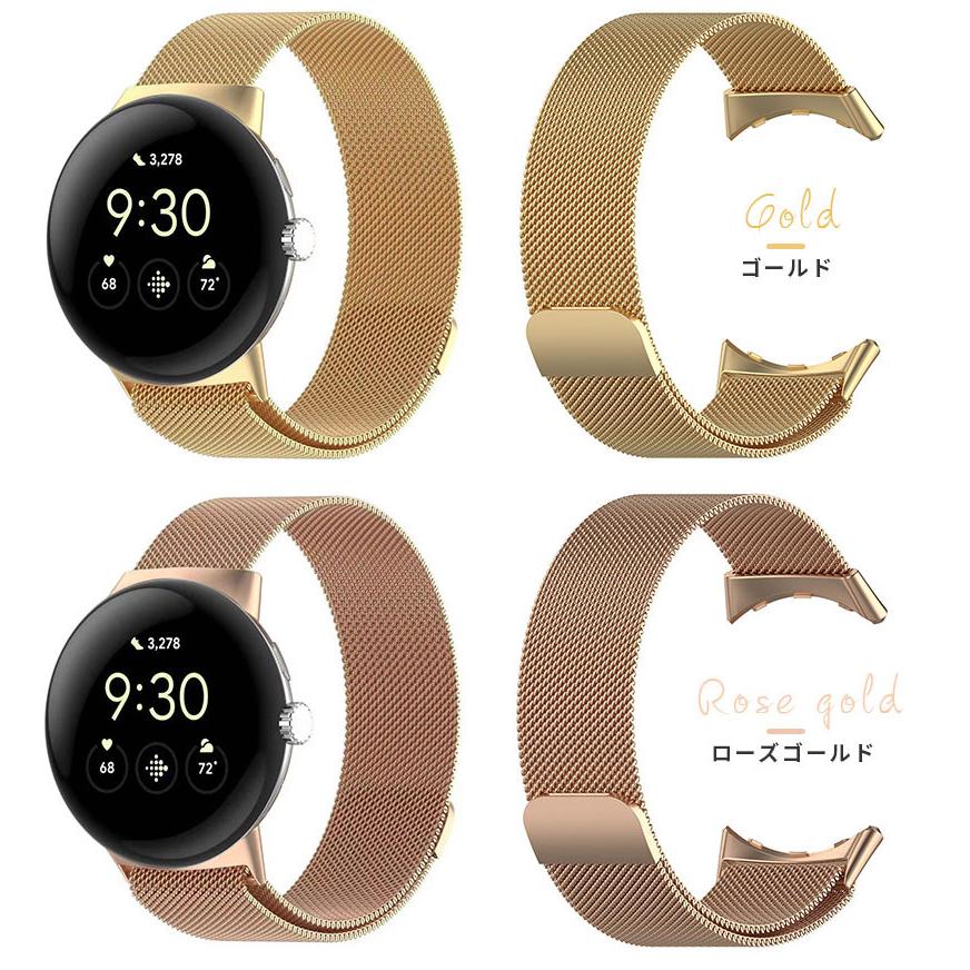 Google Pixel Watch用バンド 交換バンド ベルト ステンレス 替え
