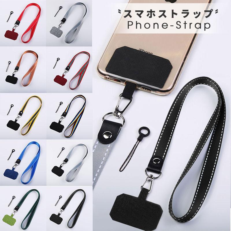 スマホストラップ ネックストラップ 携帯ストラップ 首掛けストラップ