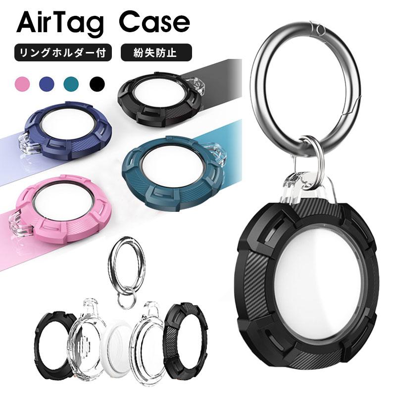 Airtagケース えあたぐ カバー アップル エアタグ用 airTag 専用ケース