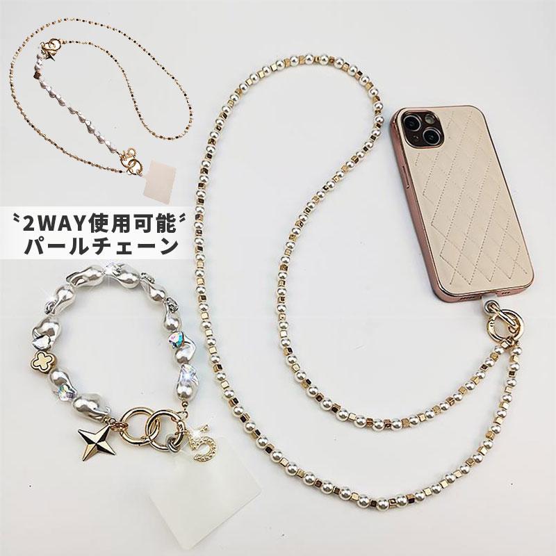 Cadeaux パール風ストラップ パールフォンストラップ