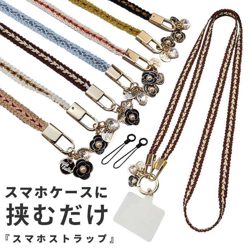 さんかれあ　未使用　レア　携帯ネックレスストラップ elegantneckstrap.jpg