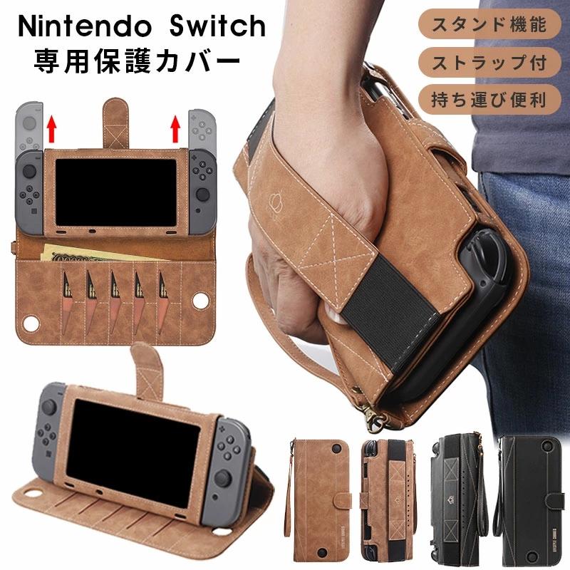 Nintendo Switch専用 収納ケース ストラップ nintendo switch Nintendo Switch専用 収納ケース ストラップ nintendo switch