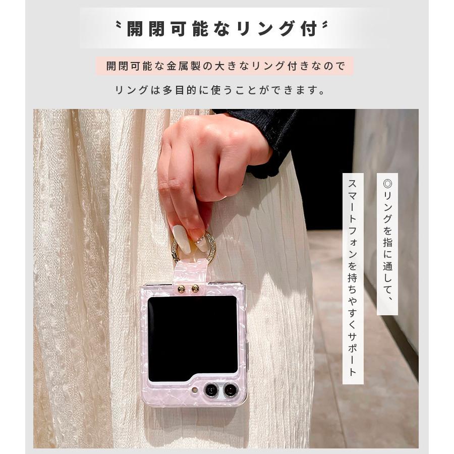 Galaxy Z Flip5 5G Flip6 ケース 貝殻風 ギャラクシー zフリップ Galaxy Z Flip5 5G Flip6 ケース 貝殻風 ギャラクシー zフリップ