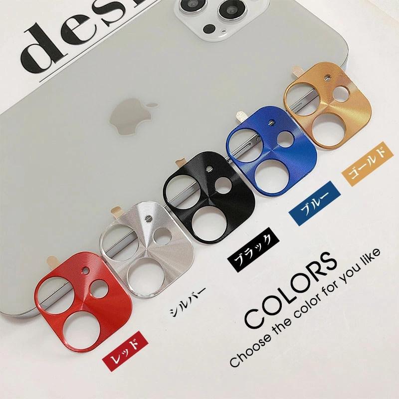 SMENA フィルムカメラ カバー付き 2枚セット】 iPhone対応アルミニウムカメラレンズプロテクター 保護